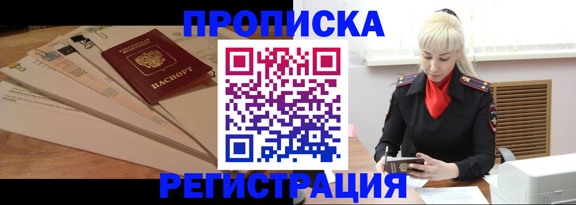 временная регистрация собственник в Кирове