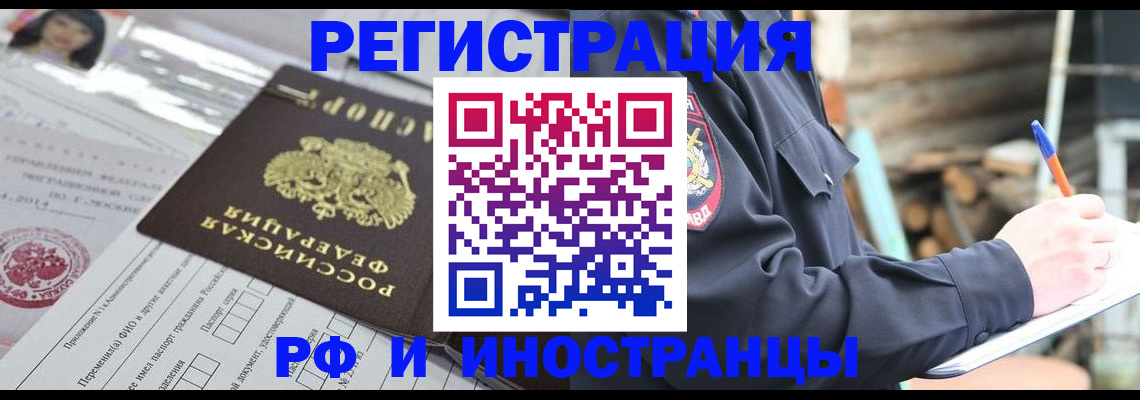 прописка для школы в Кирове