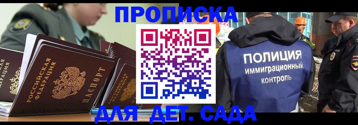 прописка для военкомата в Кирове